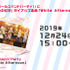 『BanG Dream! 3rd Season』は「ポピパの夢のひとつを叶えるような話になれば」――制作発表会で監督がストーリー展開に触れる【レポート】