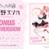 PRISMA WING　カッコウの許嫁 天野エリカ ボーナス版　1/7 スケール 完成品フィギュア