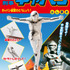 「宇宙刑事ギャバン箸置き」