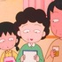 『ちびまる子ちゃん』35時間ノンストップ連続放送