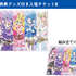 「キミとアイドルプリキュア♪展」オリジナルグッズ：特典グッズ付き入場チケットB（C）ABC-A・東映アニメーション