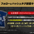 『北斗の拳 -FIST OF THE NORTH STAR-』ハッシュタグキャンペーン（C）武論尊・原哲夫／コアミックス, 「北斗の拳」製作委員会