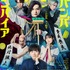 映画『ババンババンバンバンパイア』©2025「ババンババンバンバンパイア」製作委員会　©奥嶋ひろまさ（秋田書店）2022
