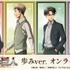 DRAW!DRAW! 「TVアニメ『進撃の巨人』 歩みver. オンラインくじ」（C）諫山創・講談社／「進撃の巨人」The Final Season製作委員会