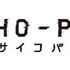 『ファントムオブキル』×『PSYCHO-PASS サイコパス２』 復刻コラボ開催中！　劇場作品公開決定記念、最新アニメポスターが当たるキャンペーンも実施中