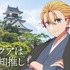 「日本全国project【47都道府県の子】」高知県