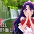 「日本全国project【47都道府県の子】」長野県