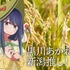 「日本全国project【47都道府県の子】」新潟県