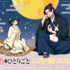 TVアニメ『薬屋のひとりごと』POP UP STORE in ハンズが全国5店舗で開催（C）日向夏・イマジカインフォス／「薬屋のひとりごと」製作委員会