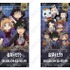 『出禁のモグラ』『鬼灯の冷徹』×西武園ゆうえんち“あの世”と“この世”のハロウィンパーティ