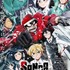 『SANDA』キービジュアル（C）板垣巴留（秋田書店）／SANDA製作委員会