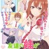 『友達の妹が俺にだけウザい』キービジュアル（C）三河ごーすと・SBクリエイティブ／「いもウザ」製作委員会