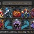 セガ ラッキーくじオンライン「ディズニーヴィランズ＆ディズニーキャラクター 2025」