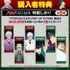購入者特典