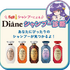 『らんま1/2』×ヘアケアシリーズ「ダイアン パーフェクトビューティー」