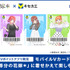 TVスペシャルアニメ『五等分の花嫁＊』オリジナルデザインの「Vキセカエ」登場（C）春場ねぎ・講談社／「五等分の花嫁＊」製作委員会