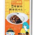 「あだち充画業55周年記念 青春の喫茶店カレー」パッケージ（C）あだち充／小学館