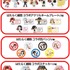 【コラボグッズ】