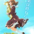 『最終楽章 響け！ユーフォニアム』