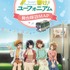 京阪電車×響け！ユーフォニアム2025 舞台探訪MAP(イメージ)