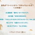 髪色が“ツートンカラー”のキャラといえば？＜25年版＞アンケート結果1位～5位