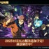 『呪術廻戦 ファントムパレード』オリジナルストーリー「呪獄島編」