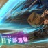 『呪術廻戦 ファントムパレード』ストーリーイベント「のらり、くらり」SSRキャラクター「[いなす鋭刃]日下部篤也」