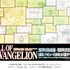 「ALL OF EVANGELION」キービジュアル