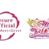 『キミとアイドルプリキュア♪』ロゴ／グリーティングロゴ