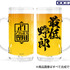 COSPA『装甲騎兵ボトムズ』最低野郎 ビールジョッキ（C）サンライズ