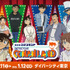「名探偵コナンランド ダイバーシティ東京 プラザ会場」（C）青山剛昌／小学館 （C）青山剛昌／小学館・読売テレビ・TMS 1996