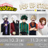 TVアニメ『僕のヒーローアカデミア』POP UP STORE presented by bones storeが開催（C）堀越耕平／集英社・僕のヒーローアカデミア製作委員会