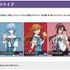 「EVANGELION×アトレ秋葉原」特典