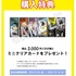 TVアニメ『僕のヒーローアカデミア』×earth music&ecology Japan Label 第4弾 購入特典