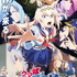 アニメ『ウマ娘 シンデレラグレイ』第2クールキービジュアル