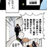 『銀魂 3年Z組銀八先生 とぅぅぅんん!!』