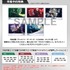 『劇場版 うたの☆プリンスさまっ♪ TABOO NIGHT XXXX』Blu-ray&DVD 早期予約特典