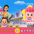 『ベベフィン』キービジュアル