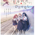秋アニメ『私を喰べたい、ひとでなし』メインビジュアル