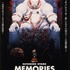 『MEMORIES』