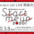 「BATON=RELAY 1st LIVE “Start me up 2020″」3月に開催決定、伊波杏樹・井澤美香子・楠木ともりもゲスト出演