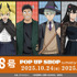 「『怪獣８号』POP UP SHOP in PickUpランキン 渋谷ちかみち」期間限定オープン（C）防衛隊第３部隊（C）松本直也／集英社