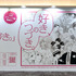 「BEYOND THE PAGE 好き、のつづき。」