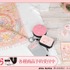 TVアニメ『カードキャプターさくら クリアカード編』「ar-Unity（アルニティ）」グッズ