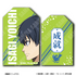 御守り　潔 世一