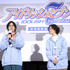 『アイドリッシュセブン First BEAT! 劇場総集編』【前編】公開記念舞台挨拶 白井悠介、小野賢章