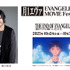 「月1エヴァ EVANGELION 30th MOVIE Fest.2025-2026」緒方恵美