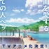 TVアニメ『これ描いて死ね』ティザービジュアル（C）とよ田みのる／小学館／王島南高校漫研