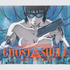 『GHOST IN THE SHELL/攻殻機動隊』復刻パンフレット
