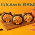 「ちいかわベーカリー」ハロウィンをテーマにしたパンが登場！